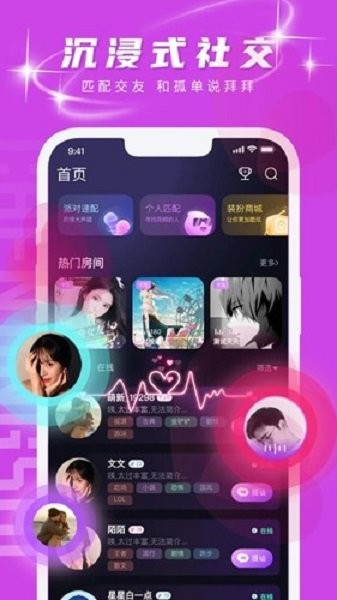 鸣音语音app手机版展示图1