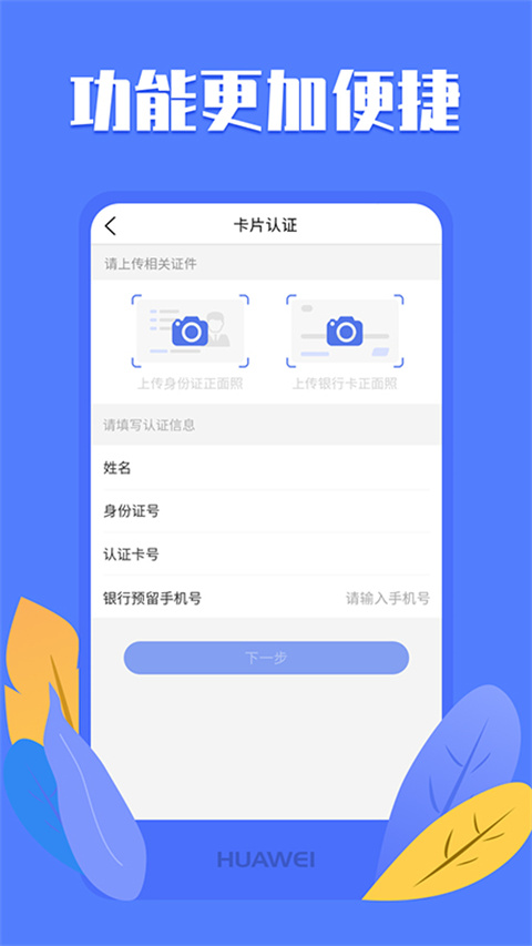优创app最新解锁版展示图1