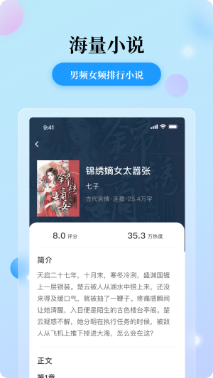 花生小说app无广告正版展示图3