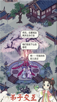 道天录安卓版v1.58.3展示图1