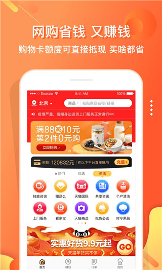 电子红包app无付费版展示图1