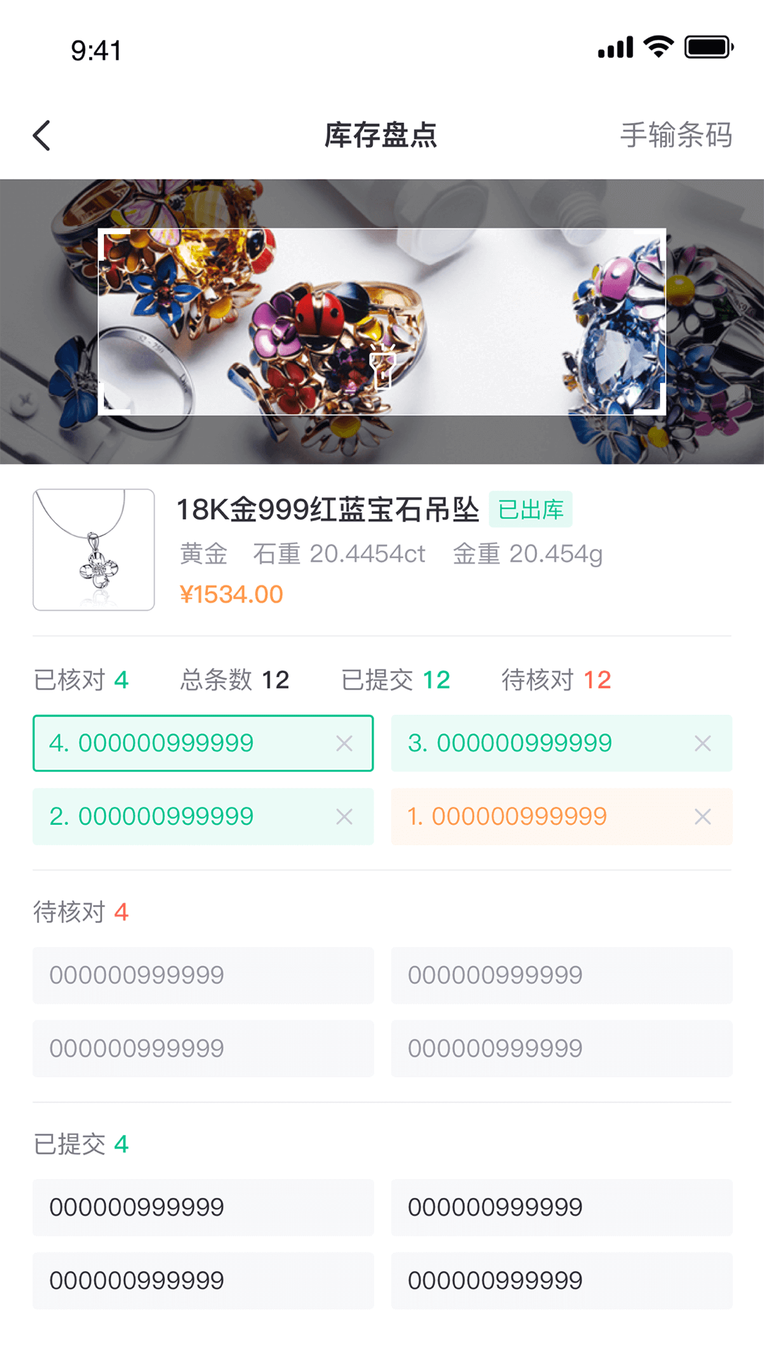 金千枝app展示图3