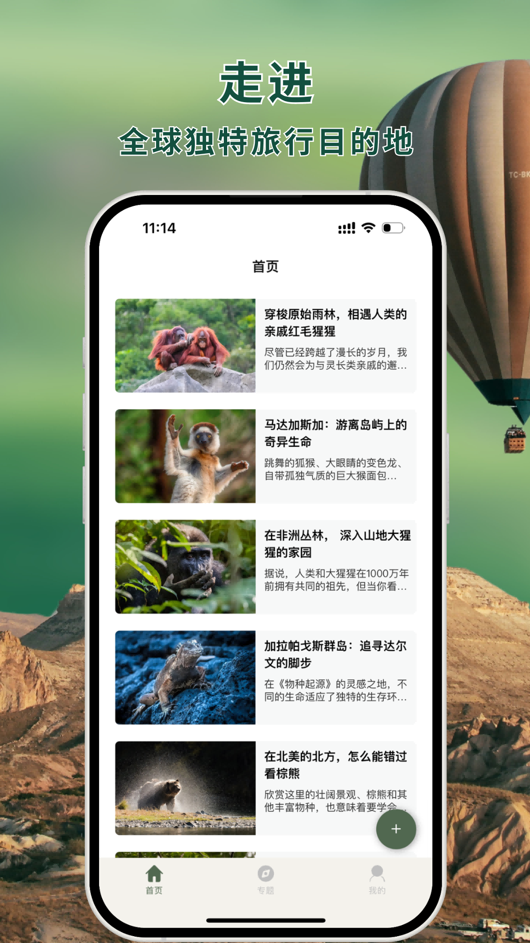 熊猫客app展示图2