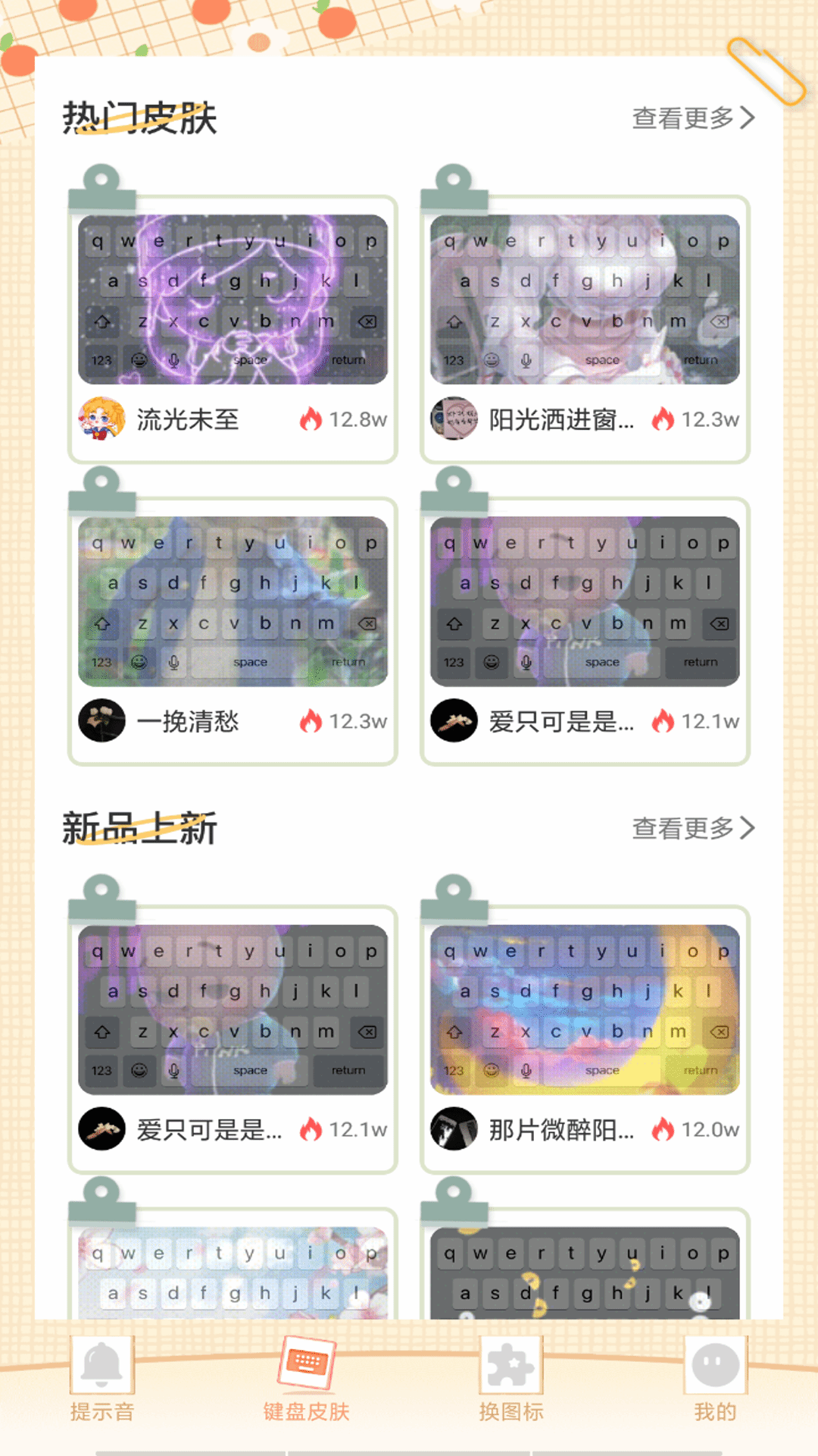 充电动画提示音展示图4