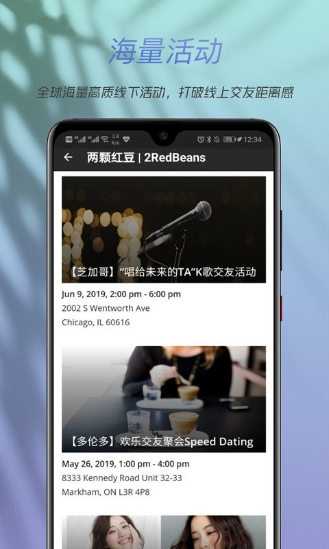 两颗红豆app精英社交展示图3