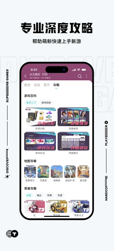taptap解锁版下载安装2024展示图4