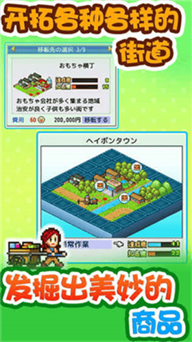 青空发掘公司汉化版展示图2