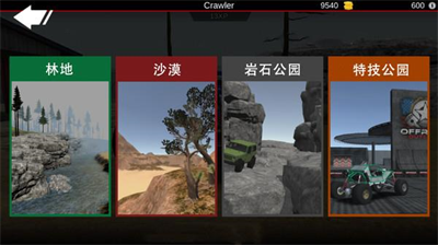 亡命越野无限金币钻石版展示图1