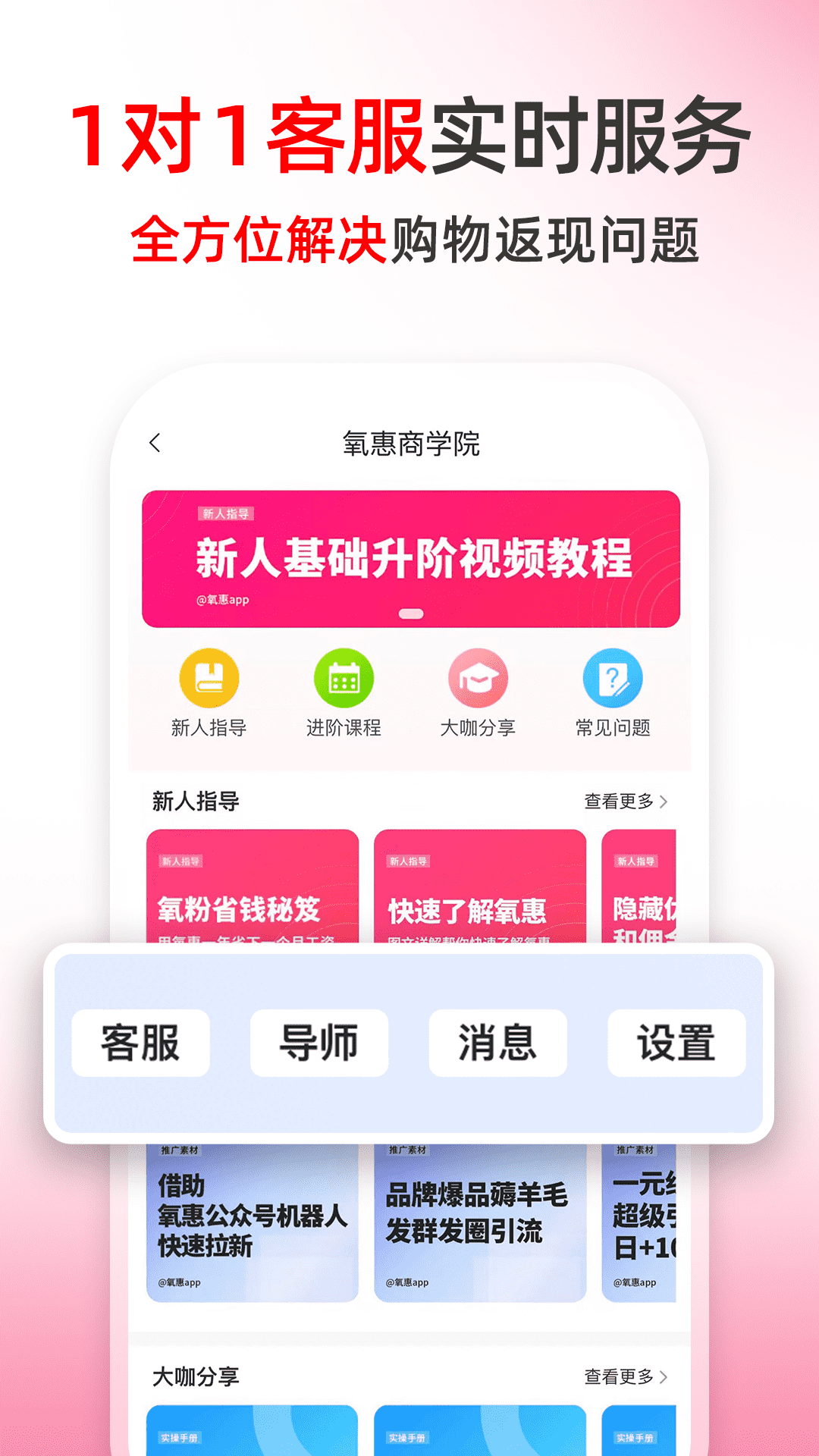 氧惠展示图3