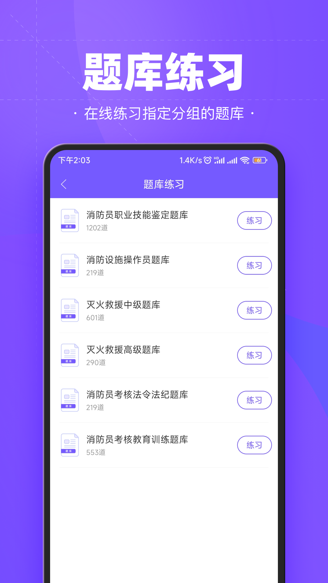 考试宝企业版展示图2