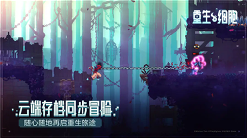 重生细胞内置MOD菜单版展示图3