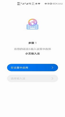 小艺输入法展示图3