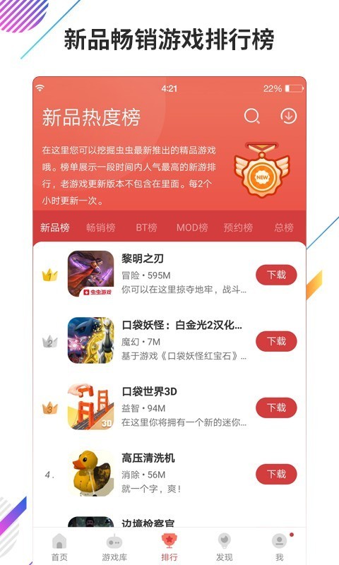 虫虫助手ccplay展示图2