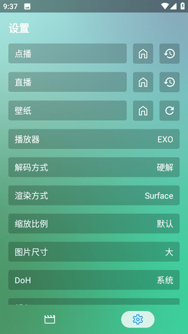 影音壳子安卓版展示图3