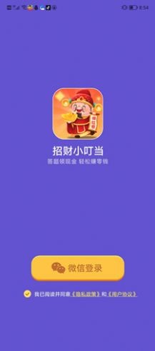 招财小叮当手游展示图1