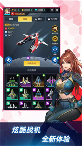 孤独战机无限金币钻石版展示图1