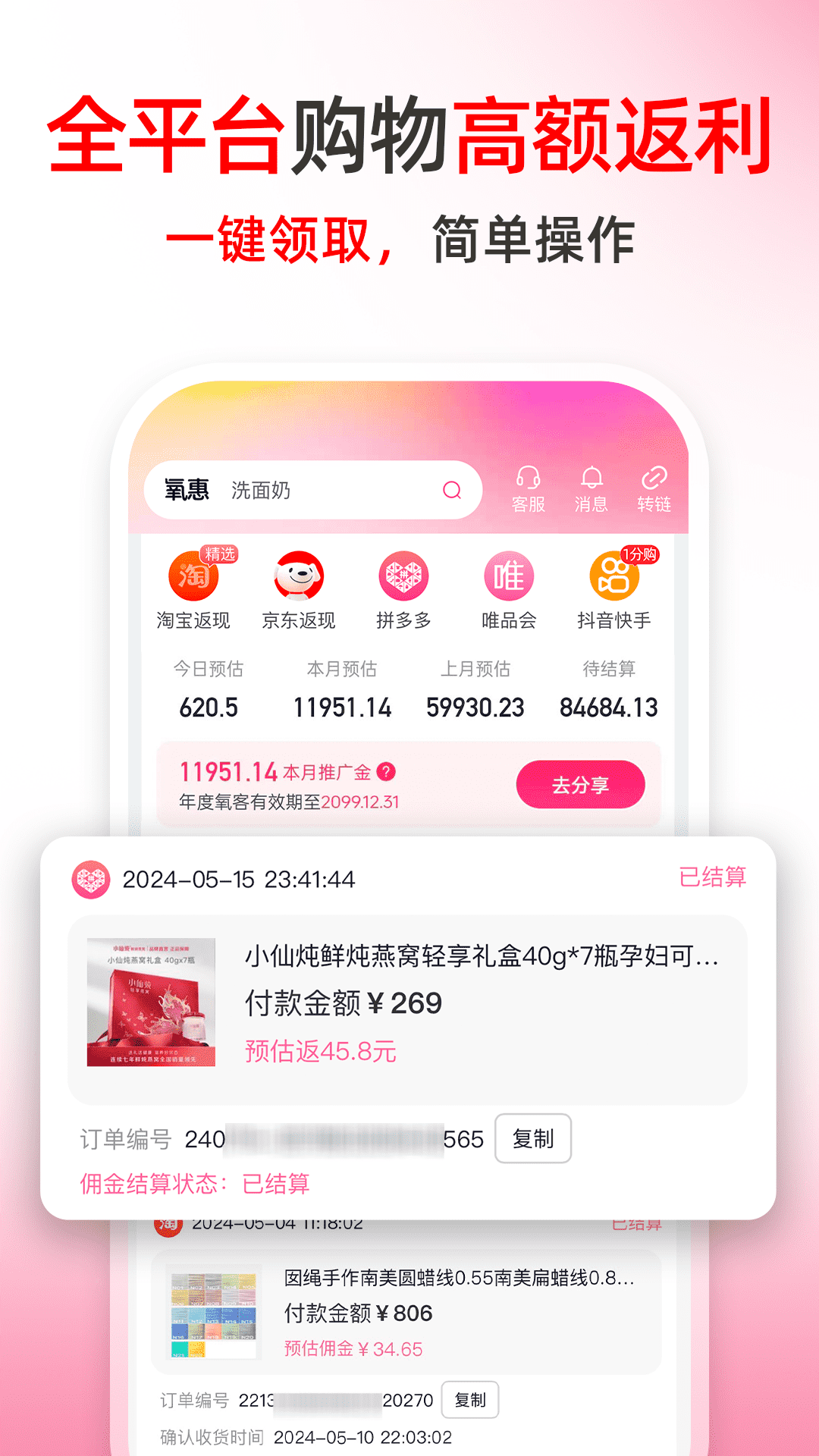 氧惠展示图1