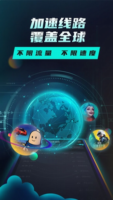 Tap加速器展示图2