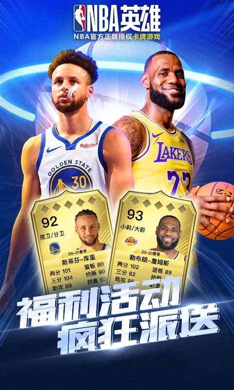 nba英雄展示图3