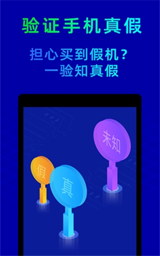 鲁大师官网展示图2