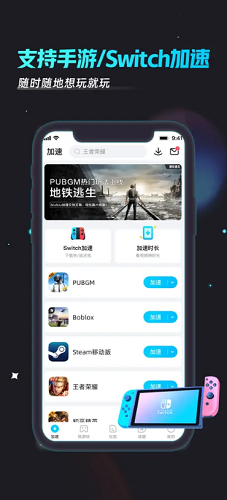 biubiu加速器免登录版展示图5