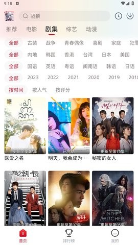 土豆视频免费版下载ios展示图3