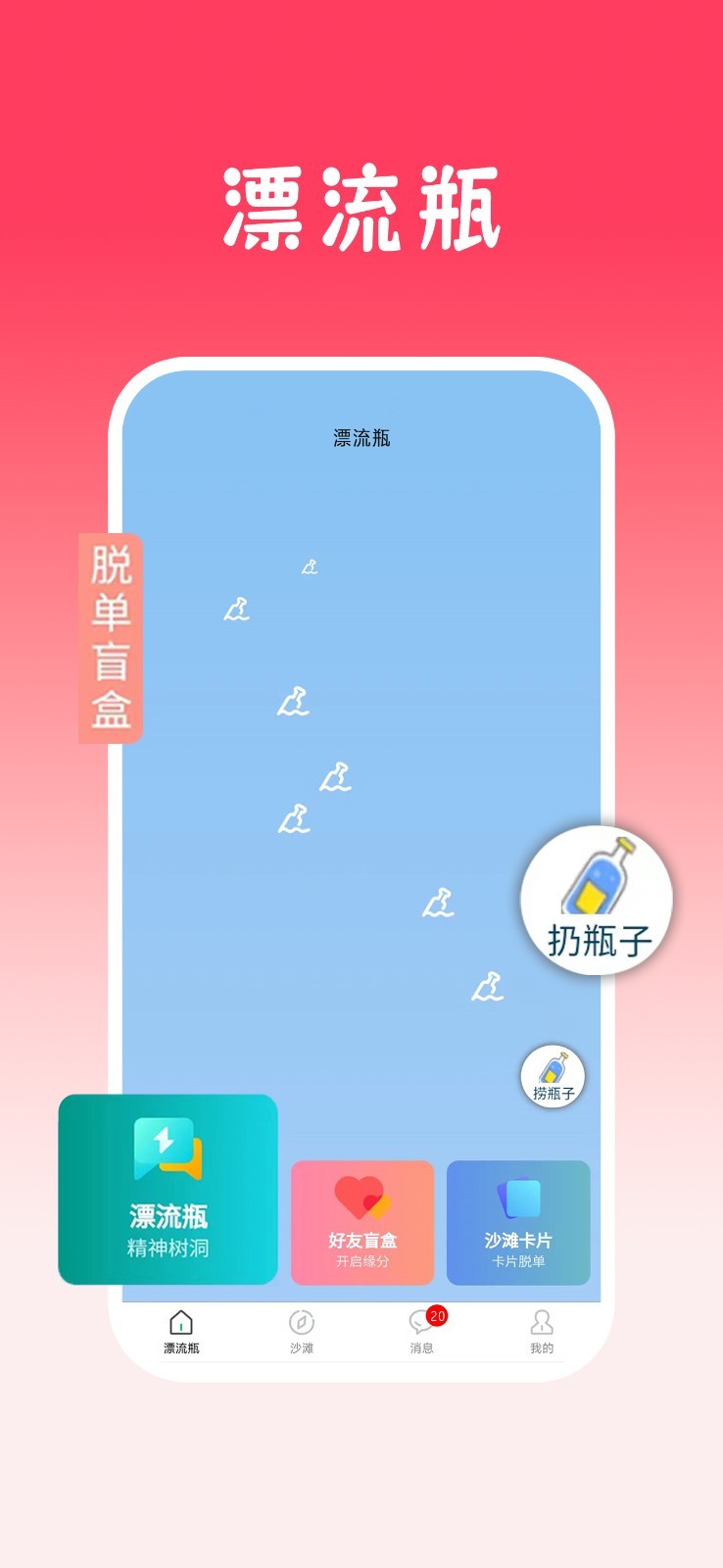 瓶声展示图1