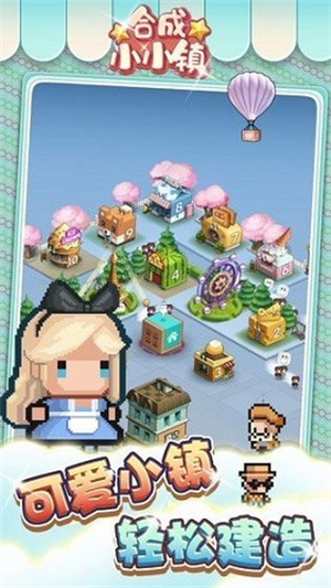 合成小小镇无限金币版展示图2