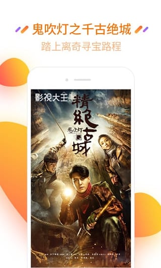 三优影视app去广告版展示图2