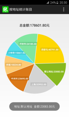 赊账记账软件安卓版展示图5