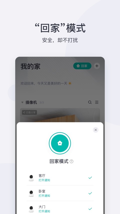 小蚁摄像机展示图3