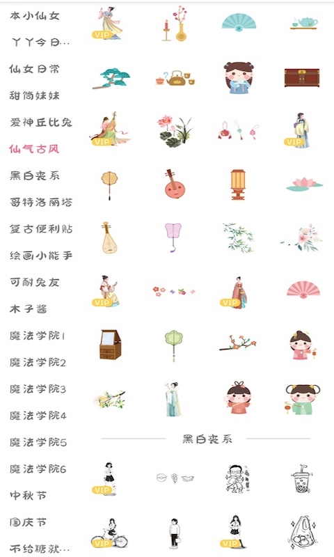 丫丫手帐最新版展示图3