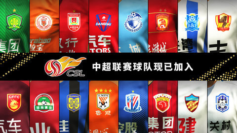 实况足球2013展示图1