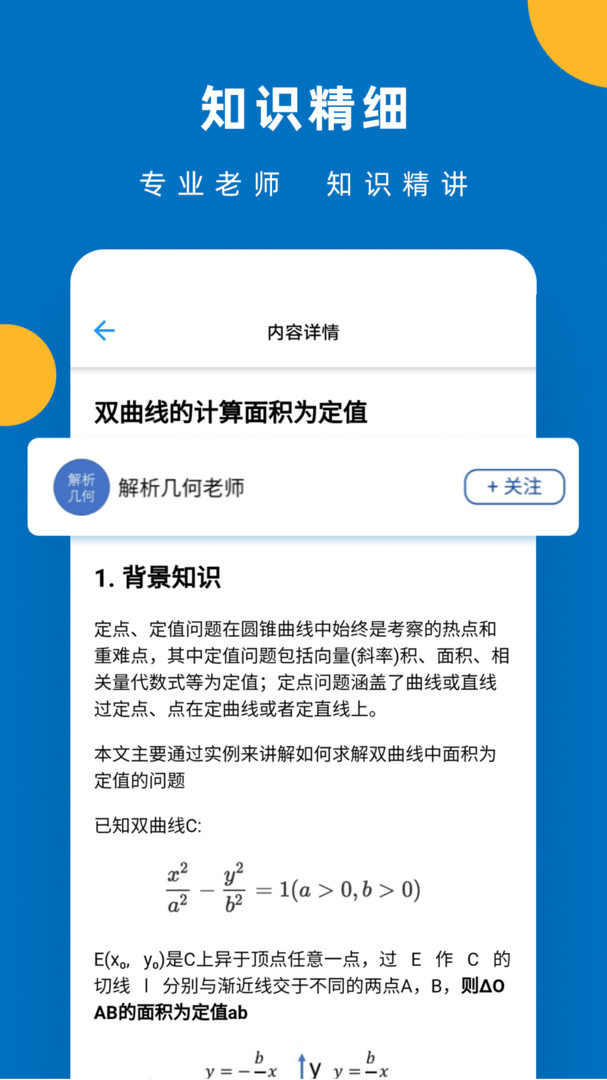 哒兔展示图3