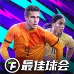 最佳球会解锁版无限金币 v1.8.101