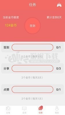 金山打字通2022展示图3
