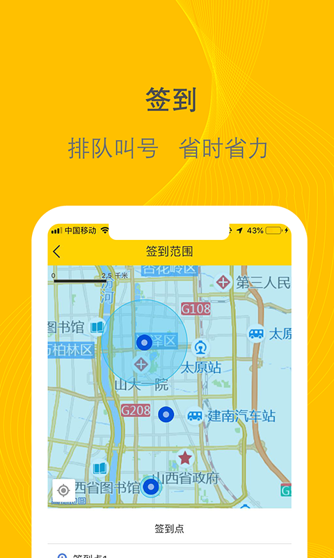新千云司机端展示图4