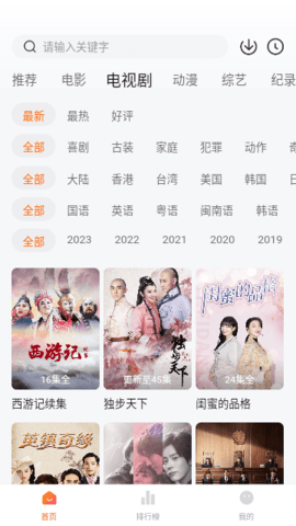 土豆盒子app无会员版展示图2