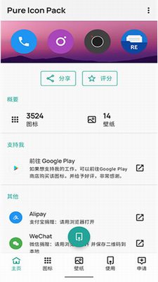 Pure轻雨图标包展示图2