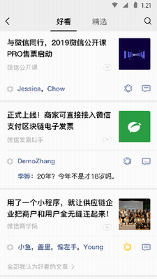 微信2022展示图3
