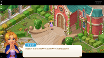 麦琪顿庄园免费内购版展示图2