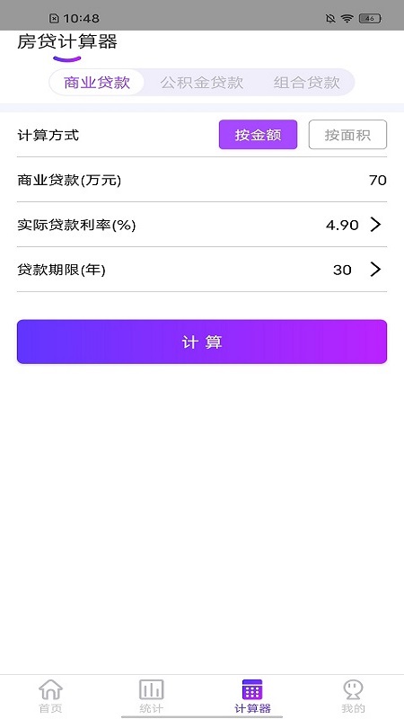 小花存钱罐app官方版展示图2