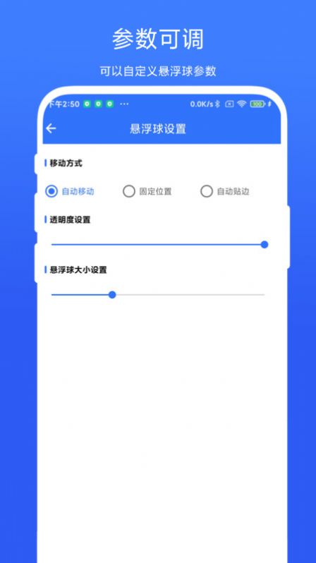 应用批量卸载器展示图2