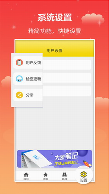 实时公交展示图1