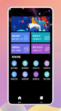 图片去水印精灵展示图2