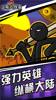 火柴人战争遗产无限金币版展示图2