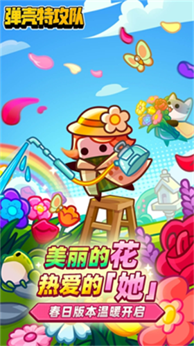 弹壳特攻队内置菜单版展示图1