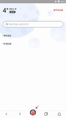 环宇浏览器展示图1