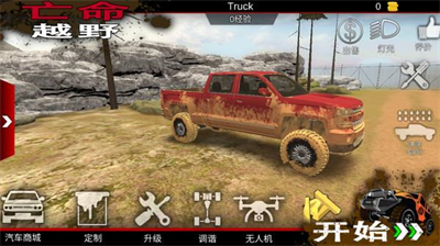 亡命越野无限金币钻石版展示图3