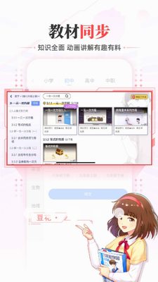 洋葱学园展示图2